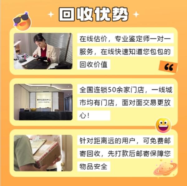 浮山县回收奢侈品价格