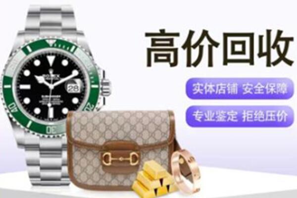 浮山县奢侈品回收